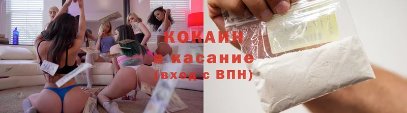 Cocaine FishScale Кораблино